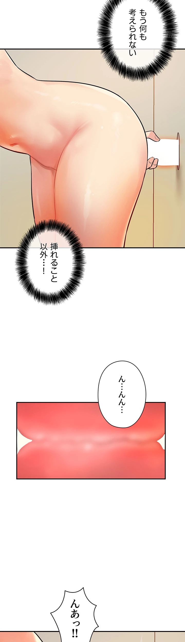 壁穴開いてます - Page 37